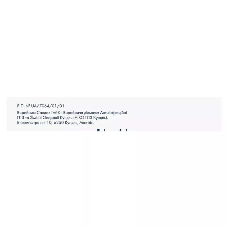 Амоксиклав 2x таблетки по 500 мг/125 мг 14 шт. (7х2)