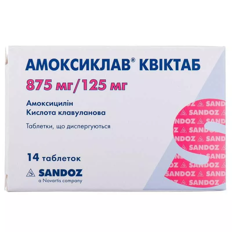 Амоксиклав квиктаб таблетки по 875 мг/125 мг 10 шт. (2х5)