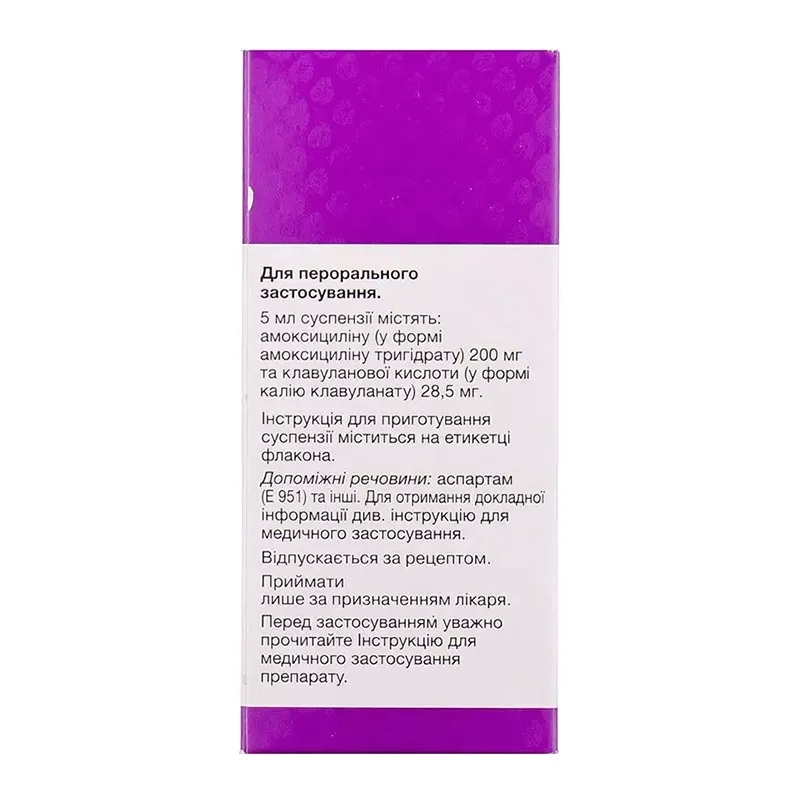 Аугментин порошок 200 мг/28.5 мг/5 мл по 70 мл во флаконе