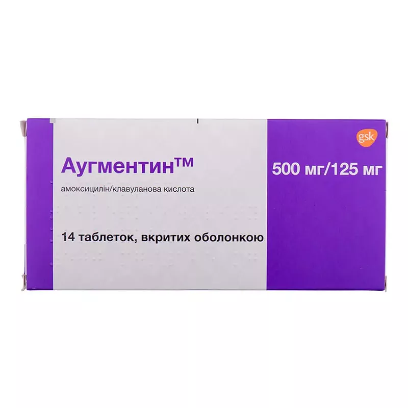 Аугментин таблетки по 500 мг/125 мг 14 шт.
