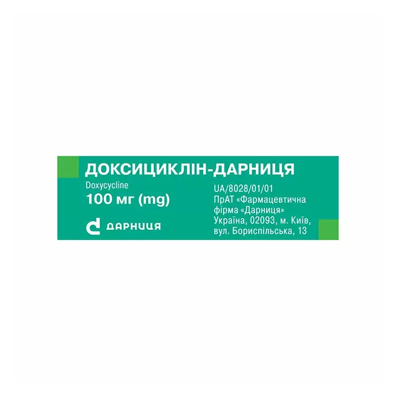 Доксициклин-Дарница капсулы по 100 мг 10 шт.