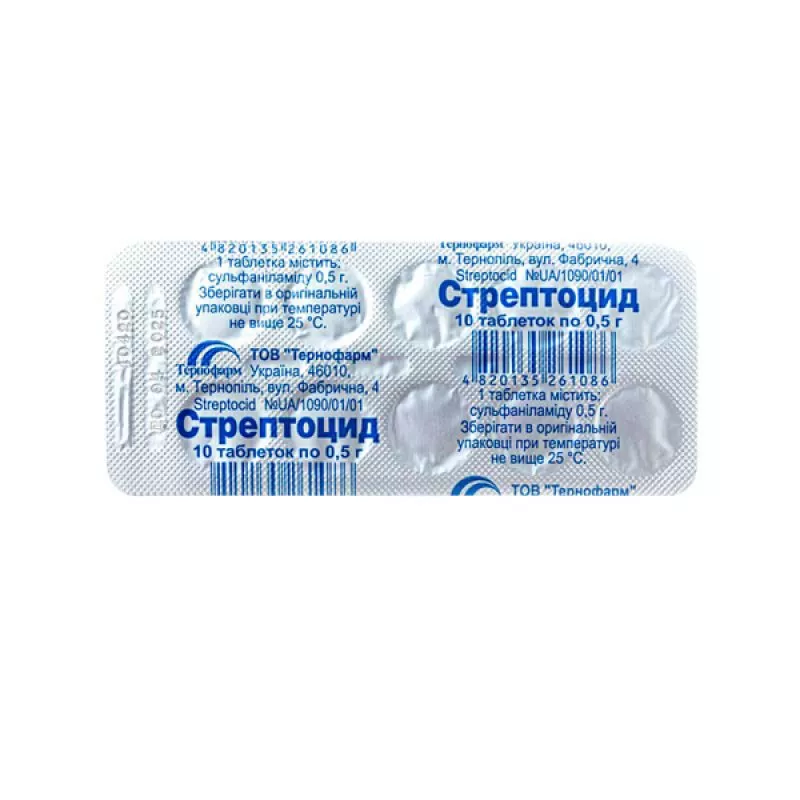 Стрептоцид таблетки по 500 мг 10 шт. - Тернофарм