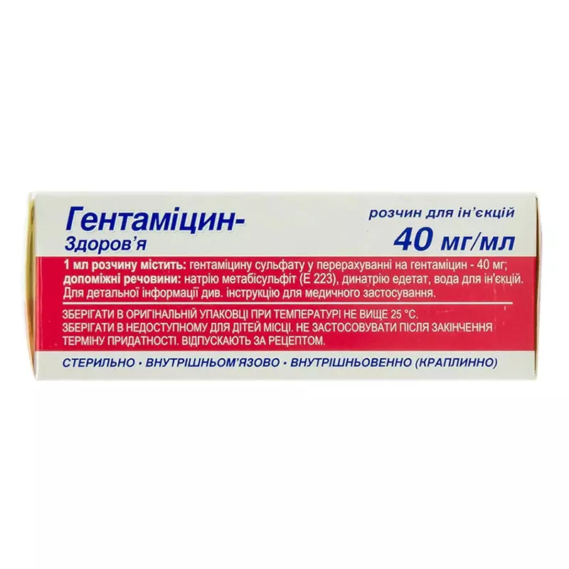 Гентамицин-Здоровье раствор для инъекций 40мг/мл в ампулах по 2мл 10шт