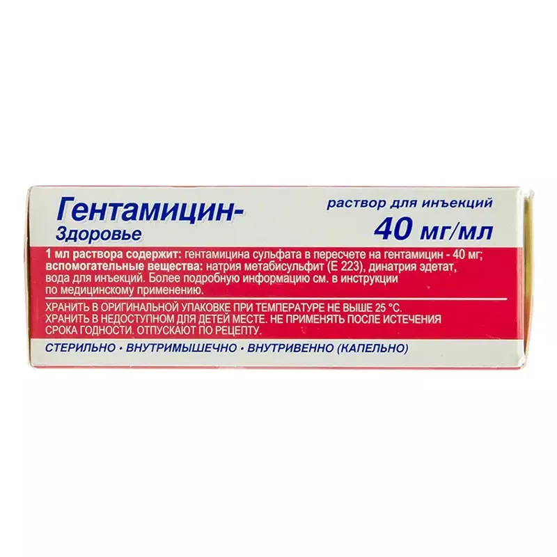 Гентамицин-Здоровье раствор для инъекций 40мг/мл в ампулах по 2мл 10шт