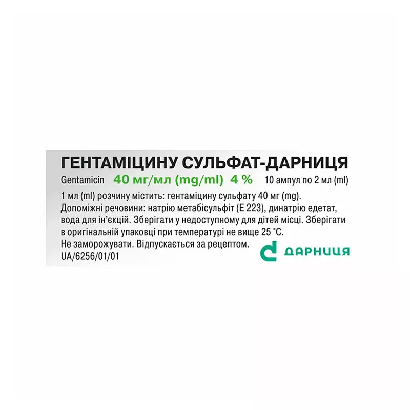 Гентамицина сульфат-Дарниця раствор для инъекций 40 мг/мл в ампулах по 2 мл 10 шт