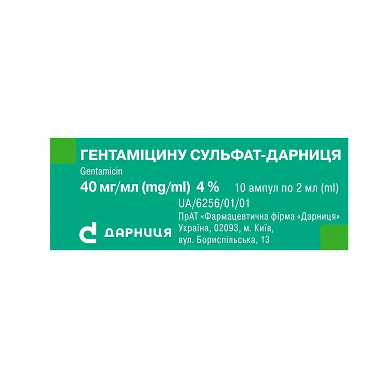 Гентамицина сульфат-Дарниця раствор для инъекций 40 мг/мл в ампулах по 2 мл 10 шт