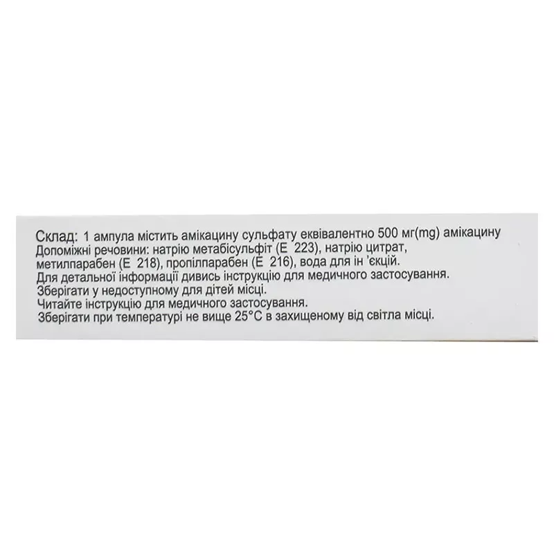 Флекселит раствор для инъекций 250 мг/мл в ампулах по 2 мл 1 шт.