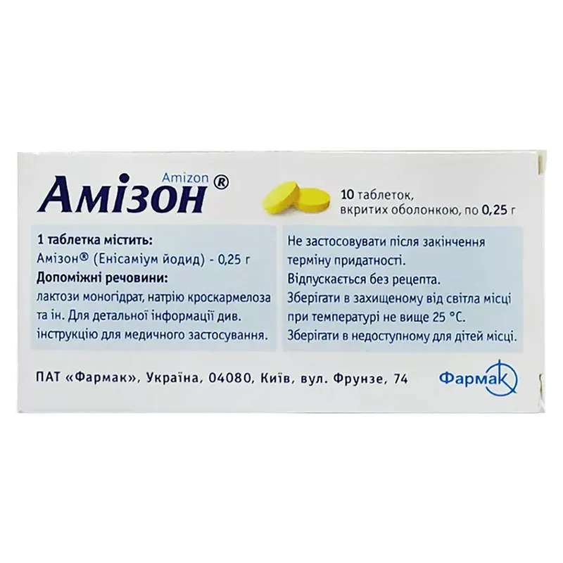 *Амизон табл. 250мг №10