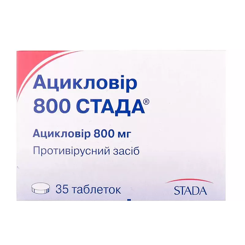 Ацикловир 800 Стада таблетки по 800 мг 35 шт. (5х7)