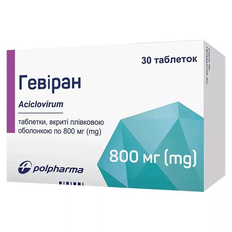 Гевиран таблетки по 800 мг 30 шт. (10х3)
