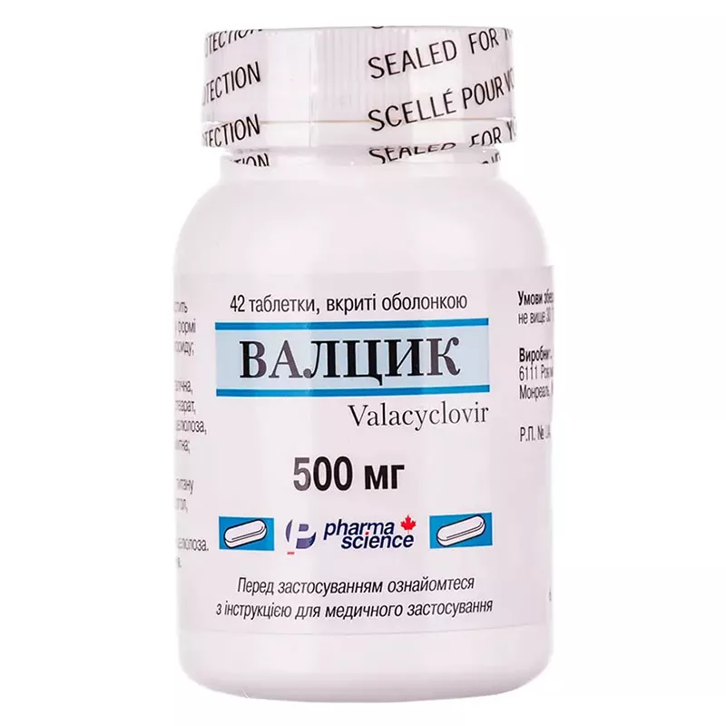 Валцик таблетки по 500 мг 42 шт. во флаконе 1 шт.