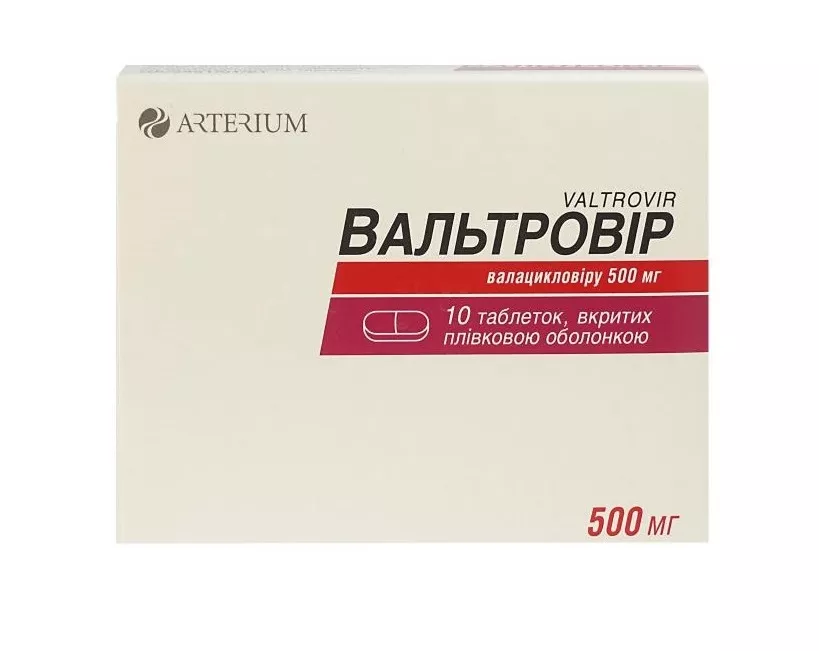 Вальтровир таблетки по 500 мг 10 шт.