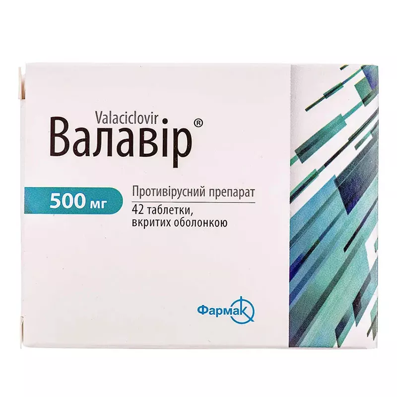 Валавир таблетки по 500 мг 42 шт. (6х7)