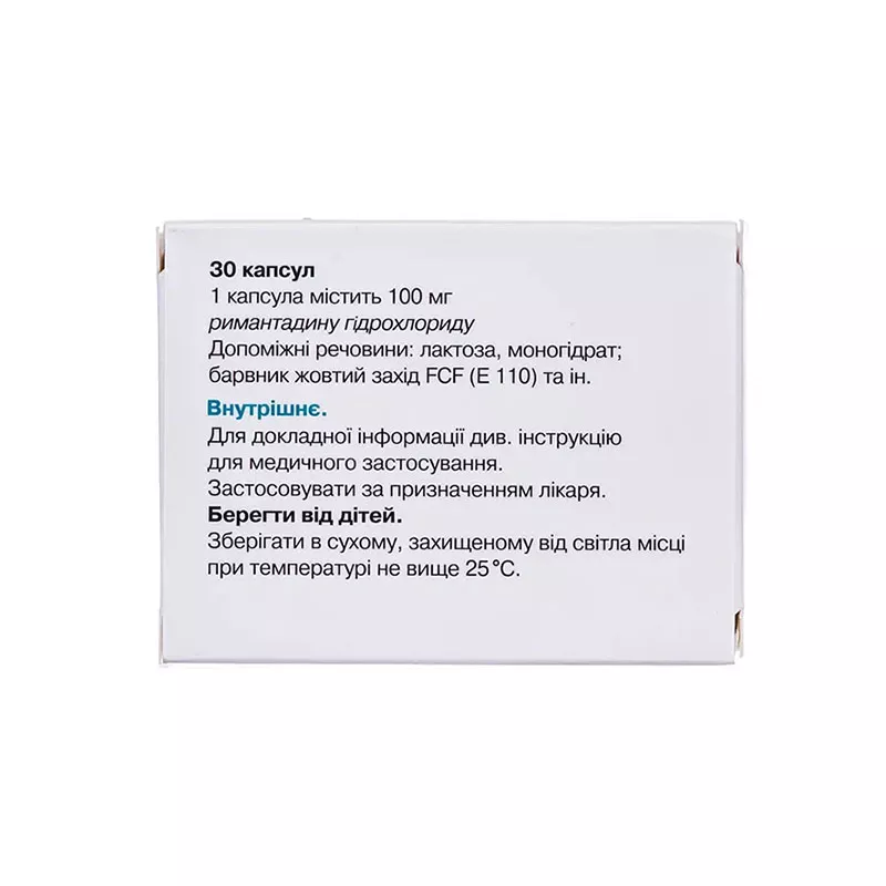 Ремавир капсулы по 100 мг 30 шт. (10х3)