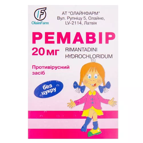 Ремавир для детей порошок по 20 мг/доза в пакетиках 15 шт.
