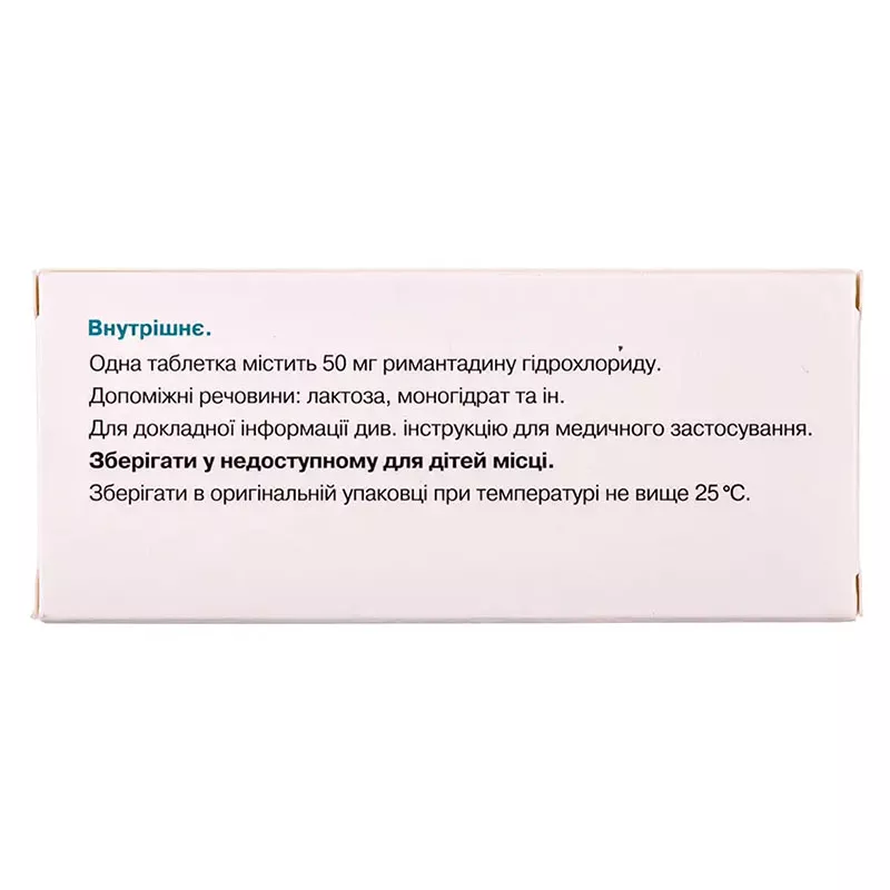 Ремавир таблетки по 50 мг 20 шт. (10х2)