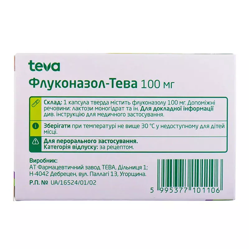 Флуконазол-Тева капсулы по 100 мг 10 шт.