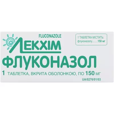 Флуконазол таблетки по 150 мг 1 шт. - Технолог