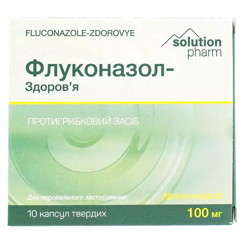 Флуконазол-Здоровье капсулы по 100 мг 10 шт.