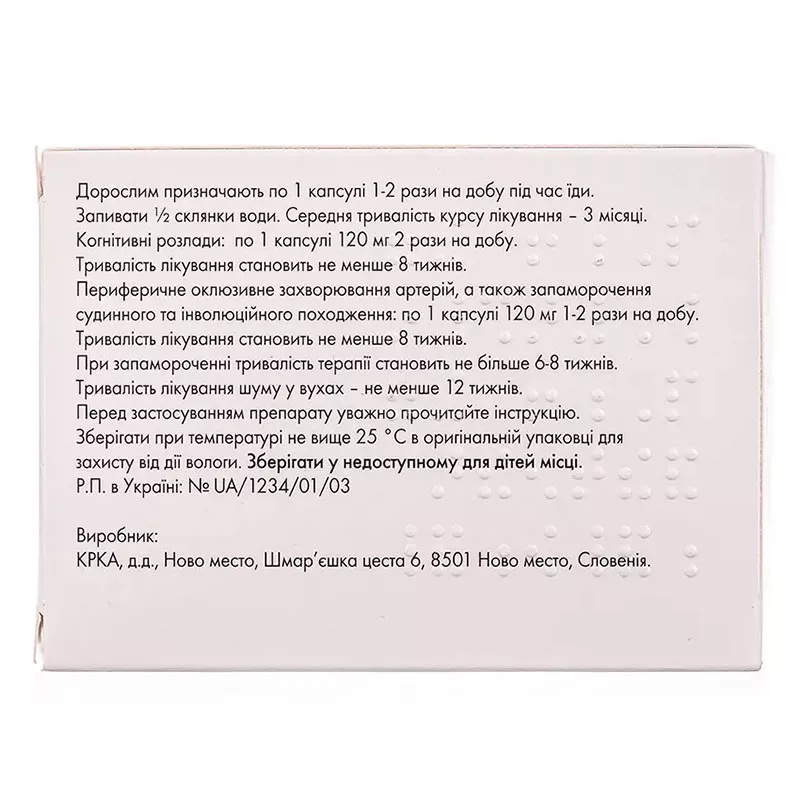 Билобил Интенс 120 мг капсулы по 120 мг 60 шт. (10х6)