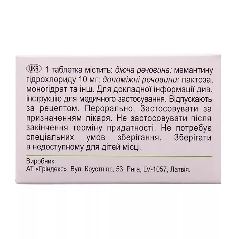Тингрекс таблетки по 10 мг 90 шт. (10х9)