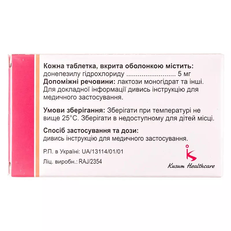 Сервонекс таблетки по 5 мг 28 шт. (14х2)