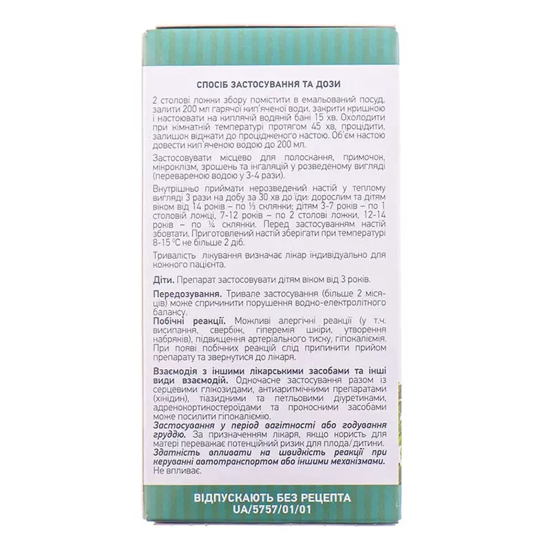 Элекасол сбор по 60 г в пачке 1 шт.