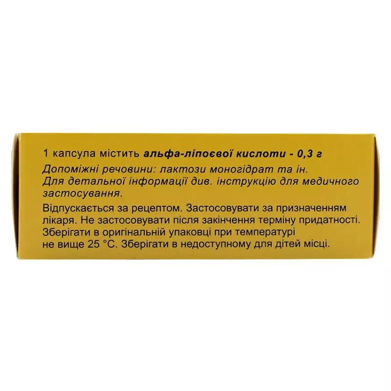 Диалипон капсулы по 300 мг 30 шт. (10х3)