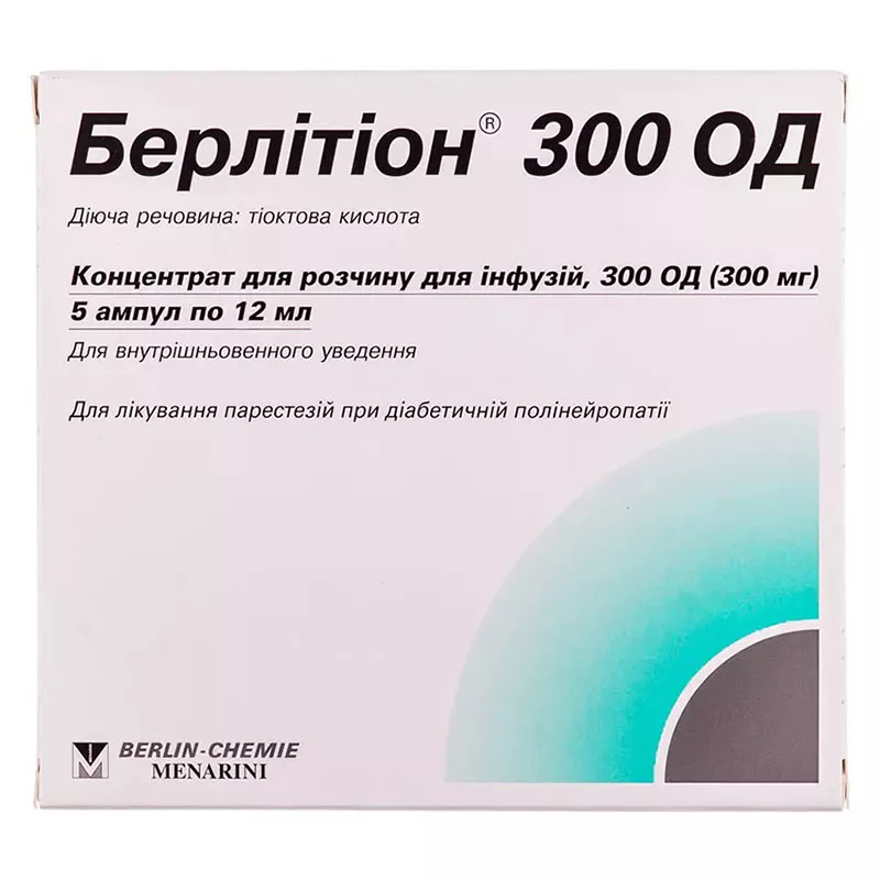 Берлитион концентрат 300 Ед/мл в ампулах по 12 мл 5 шт.