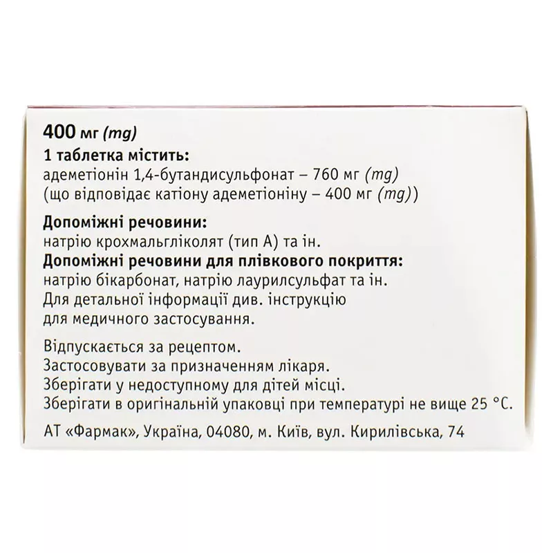 Геп-Арт табл. 400мг №20