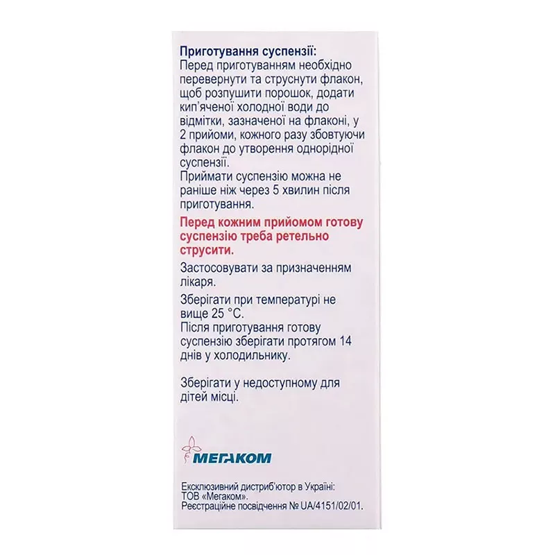 Цефикс порошок 100 мг/5 мл по 30 мл во флаконе 1 шт.