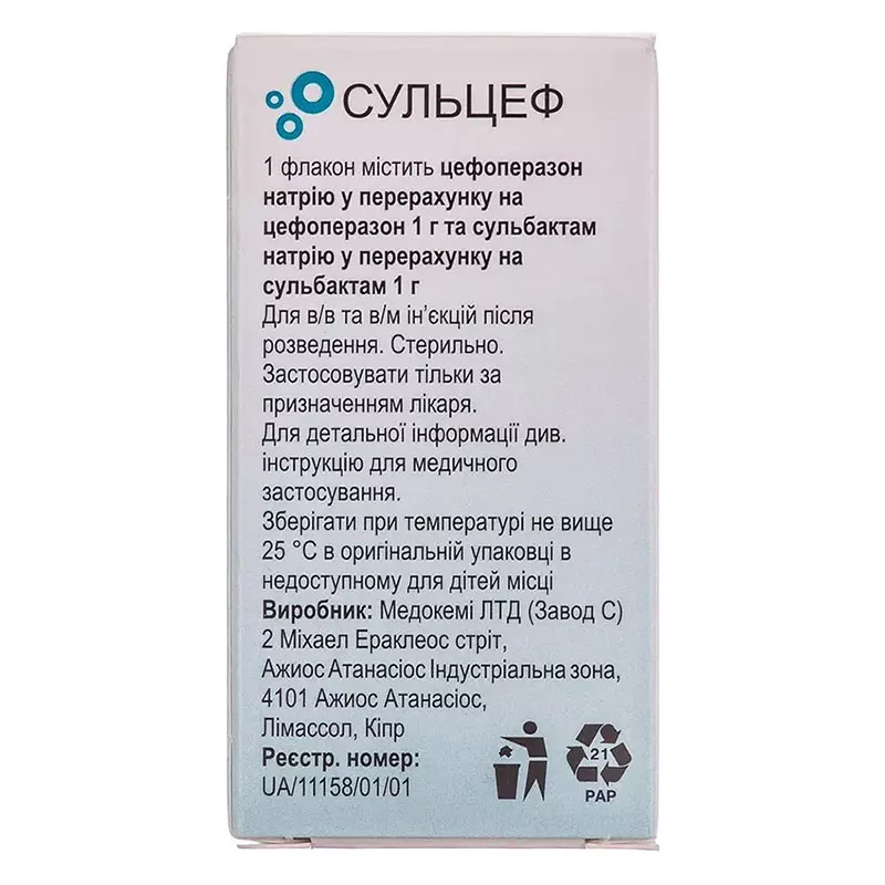 Сульцеф порошок по 1 г/1 г во флаконе 1 шт.