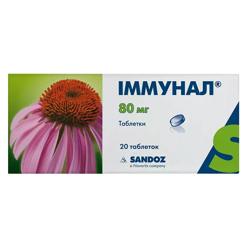 Иммунал таблетки по 80 мг 20 шт. (10х2)