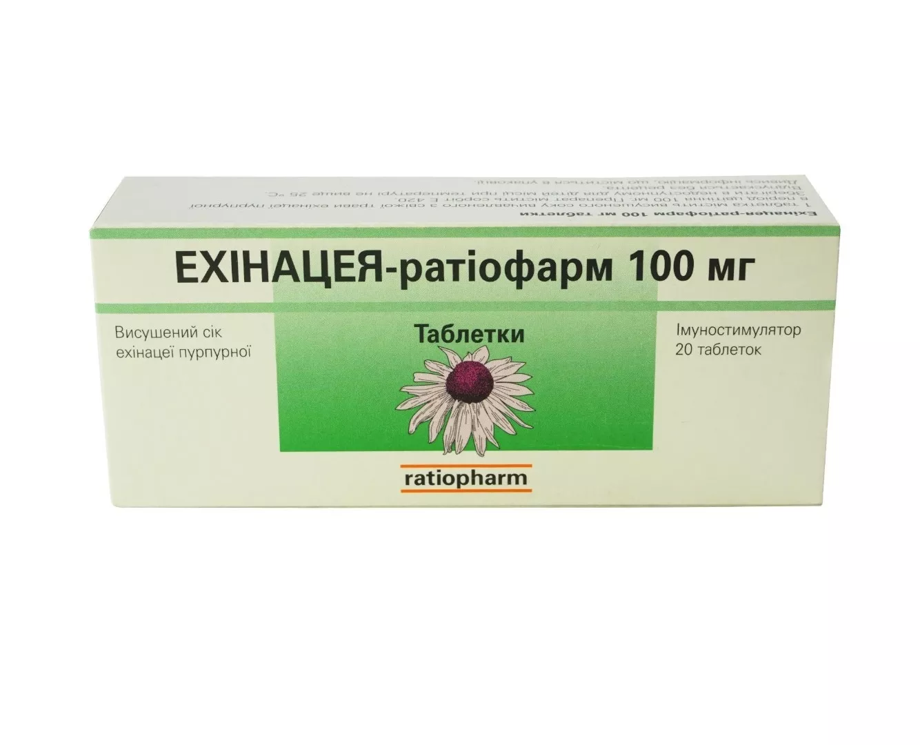 Эхинацея-Ратиофарм таблетки по 100 мг 20 шт. (10х2)