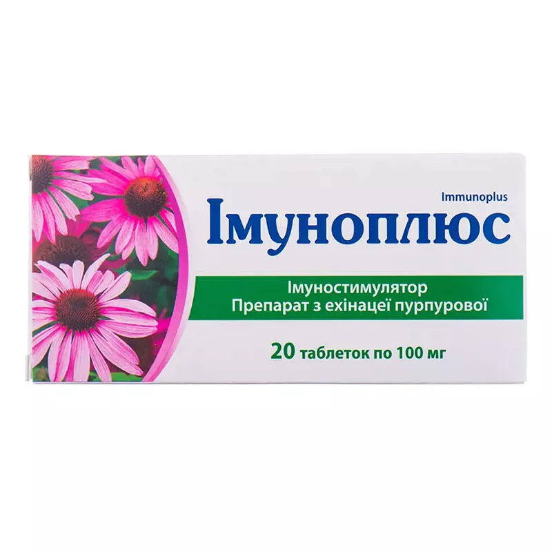 Иммуноплюс-КВЗ таблетки по 0,1 г 20 шт.