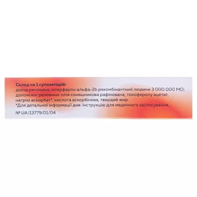 Лаферобион свечи 3 млн. МЕ  10 шт.
