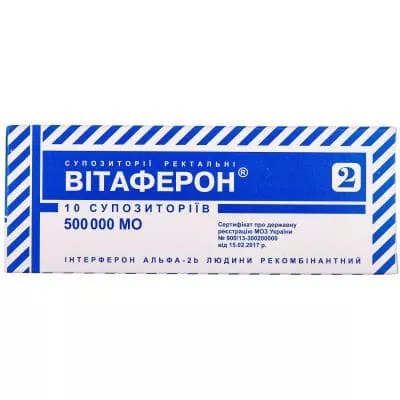 Витаферон свечи по 500000 МЕ 10 шт.