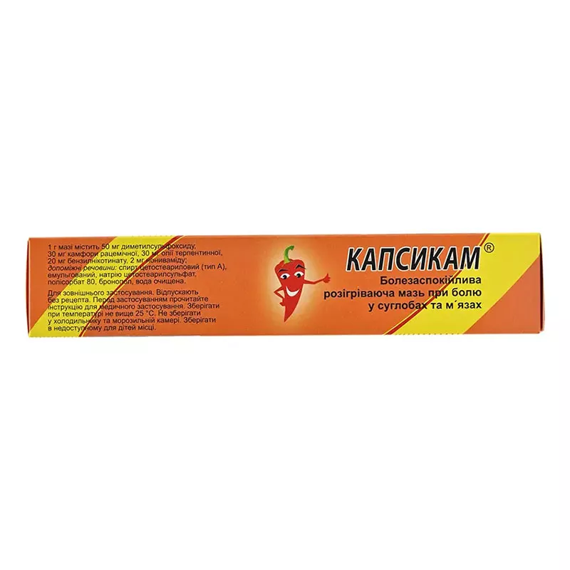 Капсикам мазь по 50 г в тубах