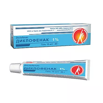 *Диклофенак гель 1% туба 40г Красная Звезда