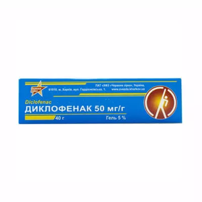 *Диклофенак гель 5% туба 40г Красная звезда