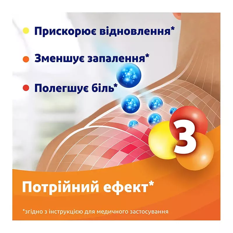 Вольтарен форте эмульгель 2.32% по 50 г в тубах