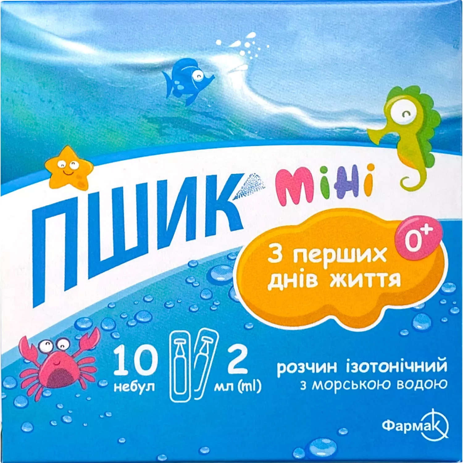 Пшик мини небулы 2мл №10 Фармак