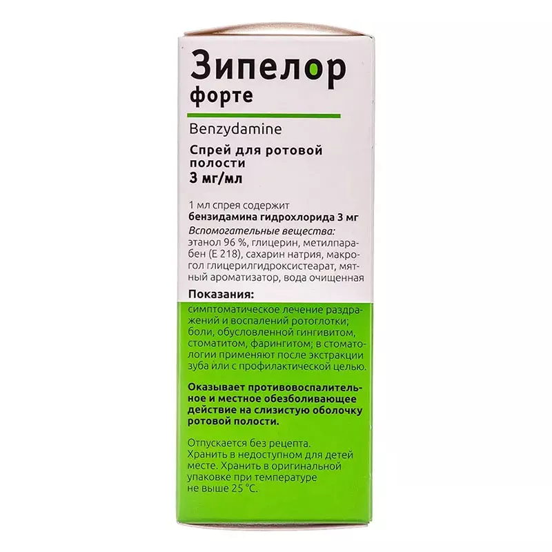Зипелор форте спрей 3 мг/мл по 30 мл в пластиковом флаконе
