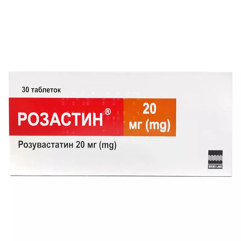 Розастин таблетки по 20 мг 30 шт. (10х3)