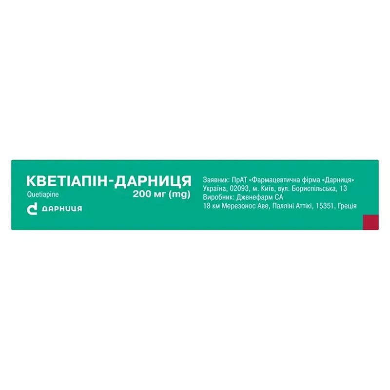 Кветиапин-Дарница таблетки по 200 мг 30 шт. (10х3)
