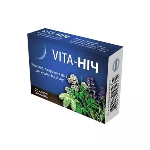 *VITA Ночь капс. №20