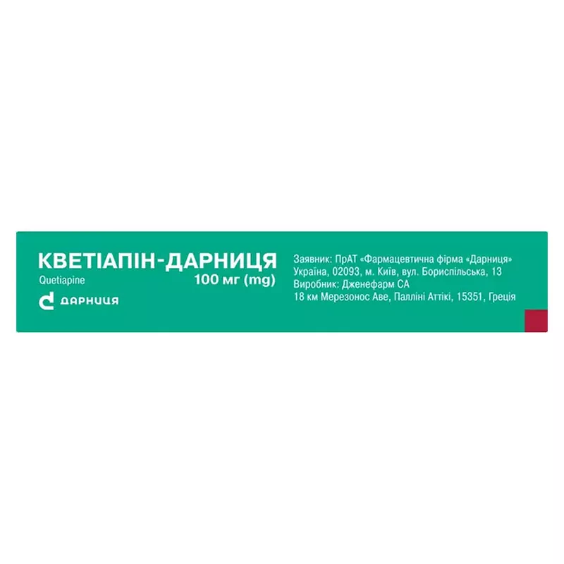 Кветиапин-Дарница таблетки по 100 мг 30 шт. (10х3)