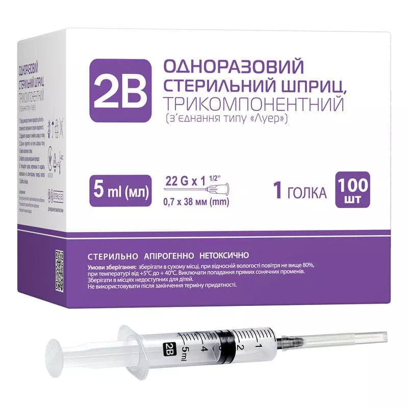 *Шприц 3-х комп. с 1-й иглой 22G (0,7х38мм) 5мл №1 2B
