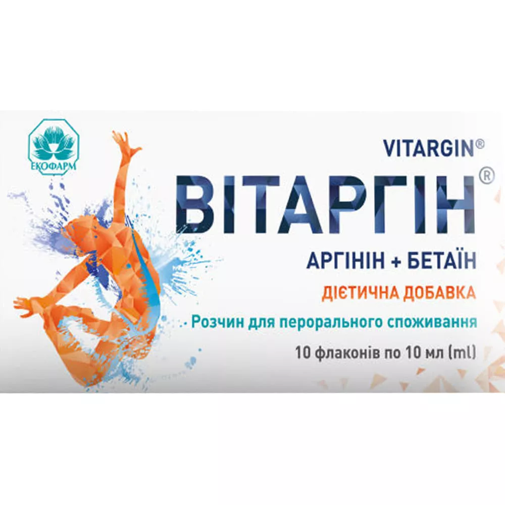 *ДУБЛЬ Витаргин р-р орал. 10мл №10