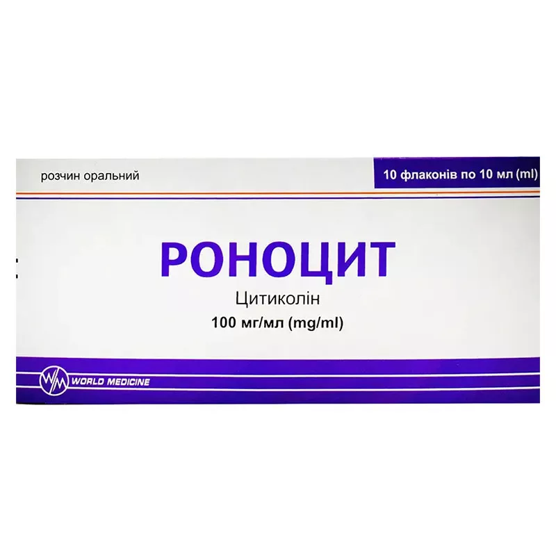 Роноцит раствор 100 мг/мл по 10 мл во флаконе 10 шт.